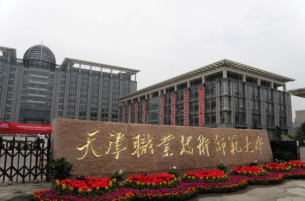 ���ְҵ����ʦ����ѧ�������٣�ѧУ�Ǳ���ԺУ���Ͽɶ����