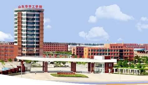 山东华宇工学院教学质量怎么样?具体位置?学费多少?宿舍环境?