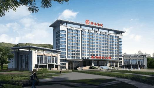 商洛学院排名多少是几本口碑如何?学院地址在哪是陕西省最穷的吗