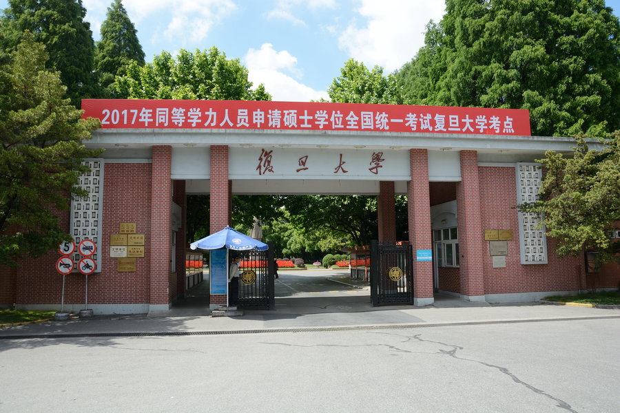 考研扎堆比较严重的大学有哪些?国内考研率最高的大学你知道吗