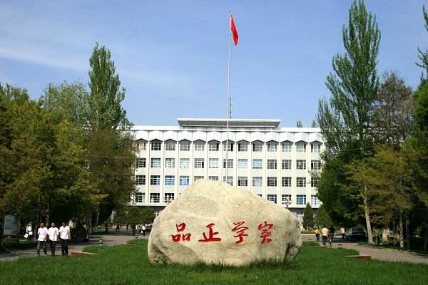 伊犁师范大学值得去吗?在哪?最强专业有哪些?就业情况怎么样?