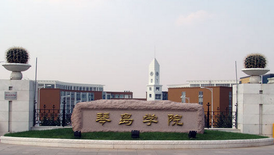 青岛理工大学琴岛学院怎么样学费很贵吗?是几本?哪个专业最好?