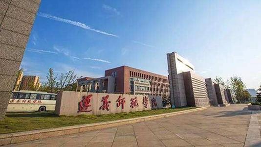 遵义师范学院是几本是综合性大学吗?在贵州排名第几?揭秘重点专业