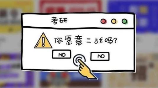 考研失败了怎么办还有哪些路可以走?考研失败会影响就业吗