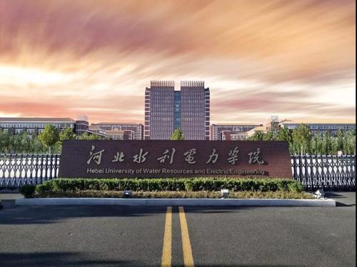 河北水利电力学院怎么样是几本口碑如何?排名第几为什么很低?