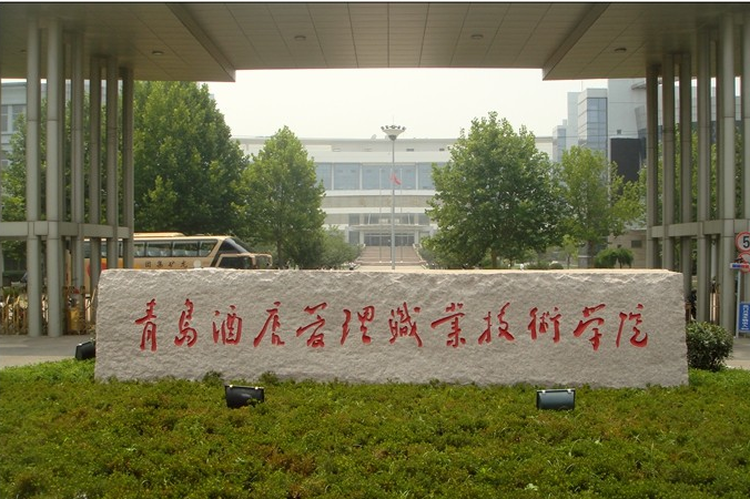 青岛酒店管理职业技术学院在哪?怎么样?优势专业?宿舍环境好不