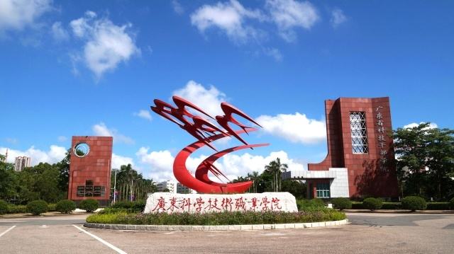 广东科学技术职业学院怎么样好不好?排名全国第几?宿舍条件如何
