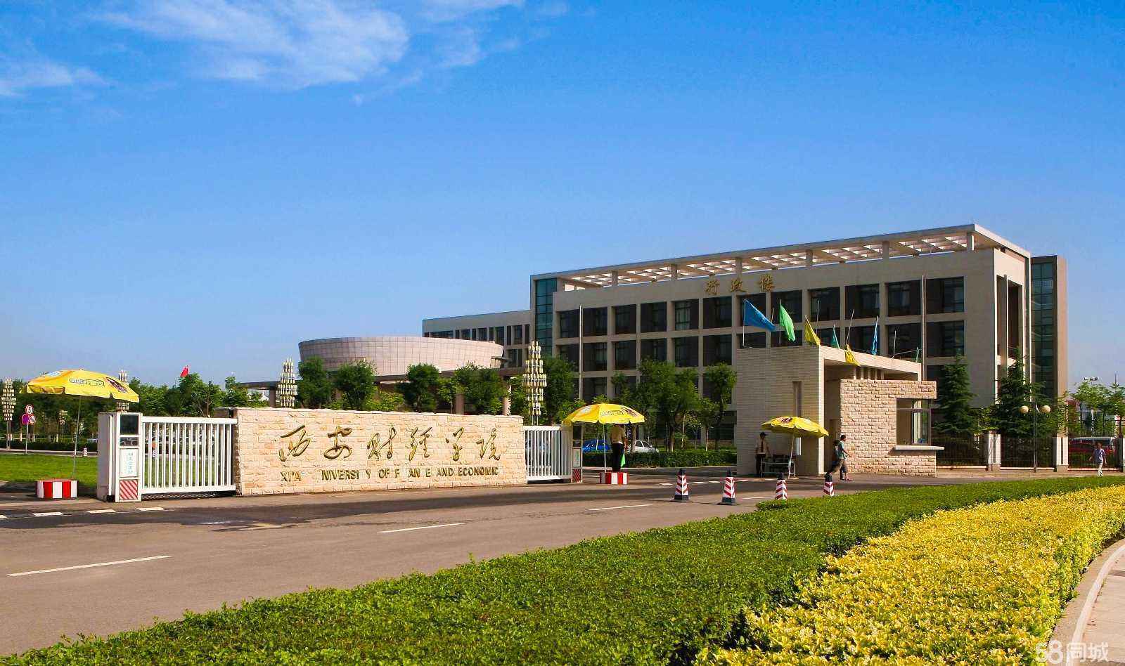 西安财经学院是几本环境怎么样?排名全国第几?王牌专业介绍