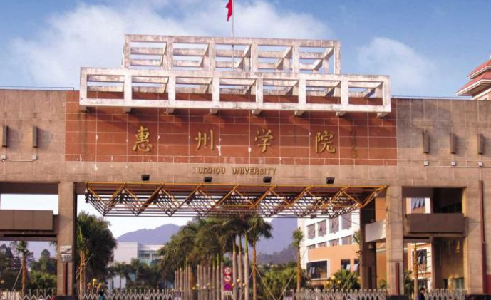 惠州学院怎么样住宿条件好吗?是几本?有什么专业?学费贵吗?
