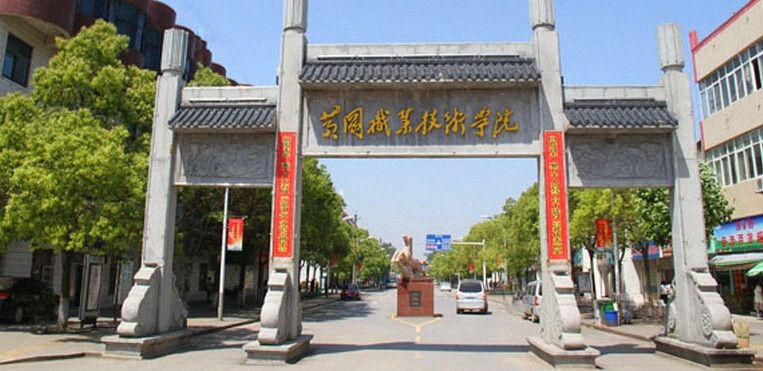 黄冈职业技术学院好不好是大专吗?公办还是民办?学院口碑怎么样
