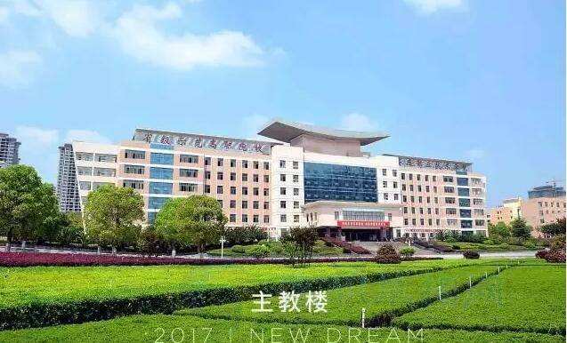 娄底职业技术学院是公办的吗?在哪?有哪些王牌专业?学费多少?