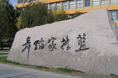 赸ѧԺǼ211985ѧԺÿЩҪ