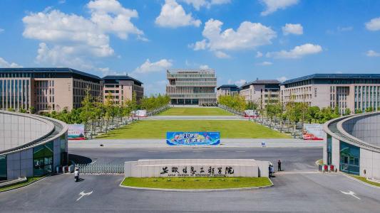 安徽信息工程学院怎么样是几本?排名全国第几?学费一年多少?