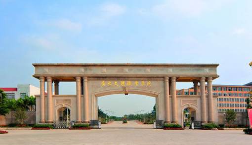 广东文理职业学院怎么样有几个校区?是本科吗?宿舍图片及收费标准