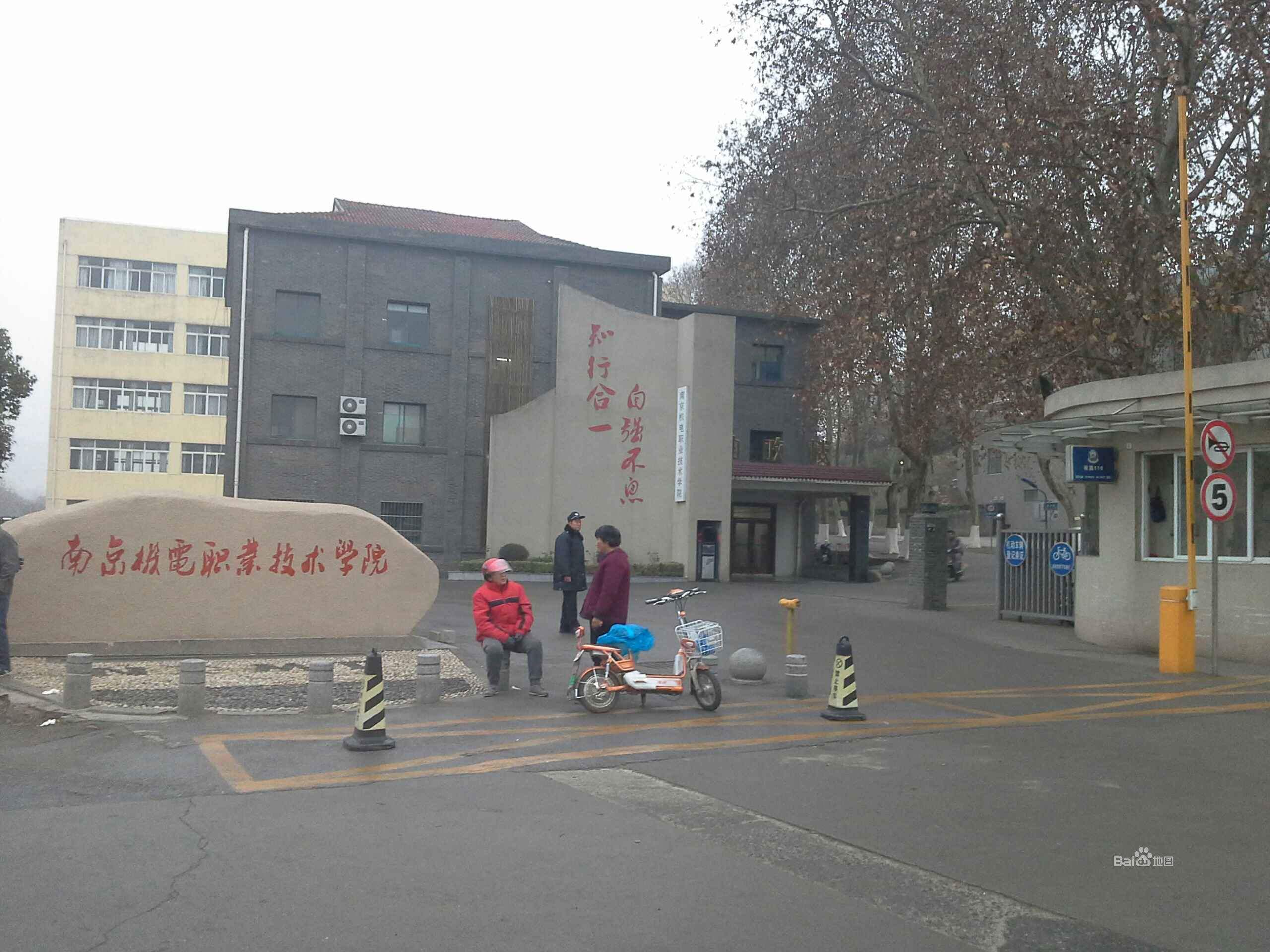 南京机电职业技术学院好不好地址在哪?宿舍条件如何?文凭认可吗