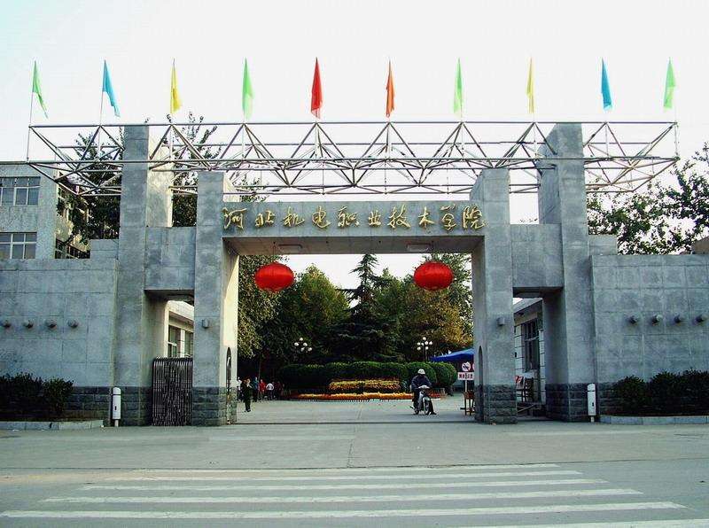 河北机电职业技术学院怎么样地址在哪?宿舍条件好吗?王牌专业介