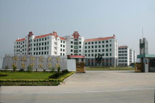 闽南科技学院怎么样好不好?公办还是民办的?排名第几?学费多少