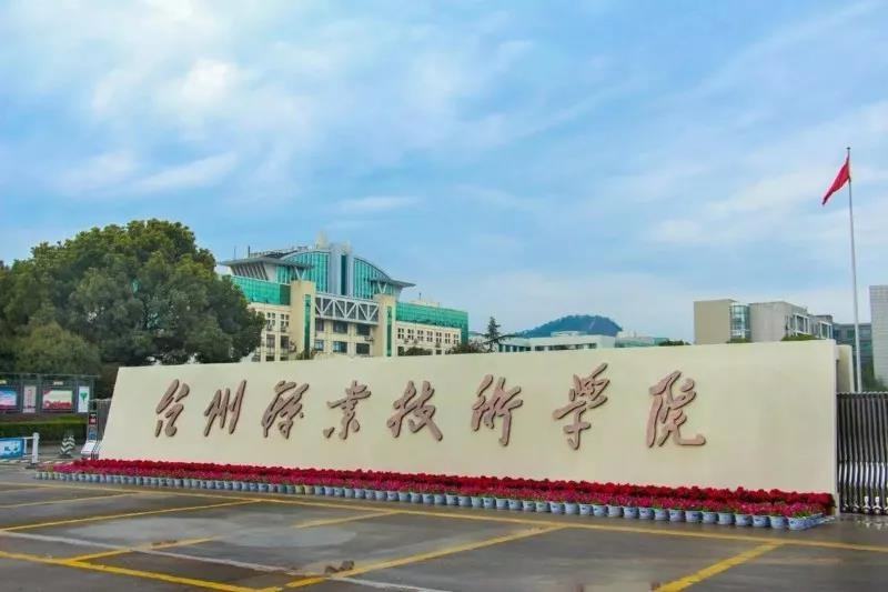 ̨��ְҵ����ѧԺ��ô��������רҵ����Щ�������ڼ���ѧ�ѹ���