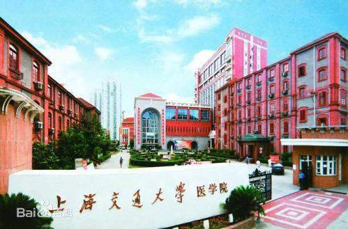 �Ϻ���ͨ��ѧҽѧԺ�Ǽ�����211?ѧԺ��ô���ѿ���?ʦ����������