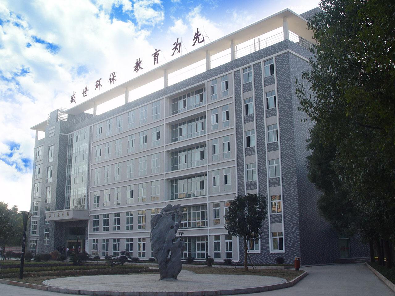 长沙环境保护职业技术学院是公办还是民办的?实力如何