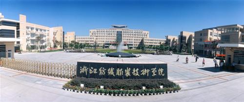 浙江纺织服装职业技术学院怎么样地址在哪？学费多少宿舍条件如何