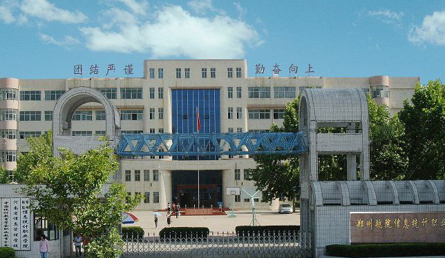 河南信息统计职业学院怎么样在哪是公办的吗?学费多少?有什么专业