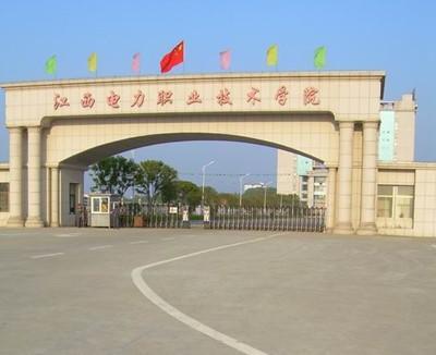 江西电力职业技术学院怎么样地址在哪?宿舍条件如何?王牌专业介