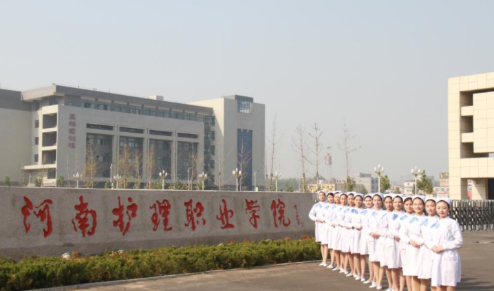 河南护理职业学院怎么样好不好升本了吗?学院口碑如何环境好吗?