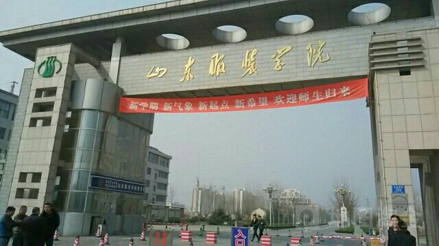 山东服装职业学院怎么样宿舍条件?一年学费多少?是公办还是民办
