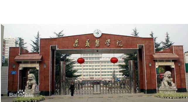 ����ҽѧԺҽѧ��Ƽ�ѧԺ��ô��ѧ�Ѷ��٣�����ȫ���ڼ���������