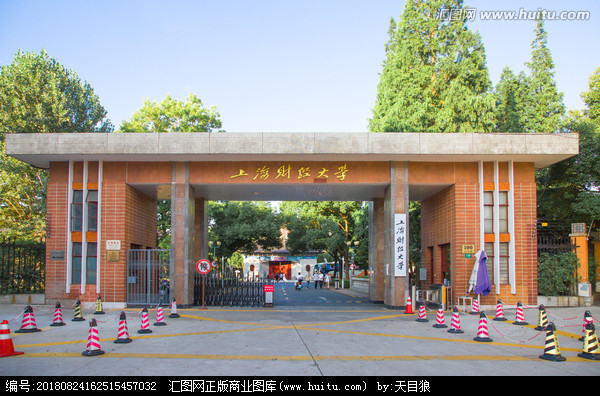 老牌财经类大学有哪几所前景如何?两财一贸什么档次哪个值得报考