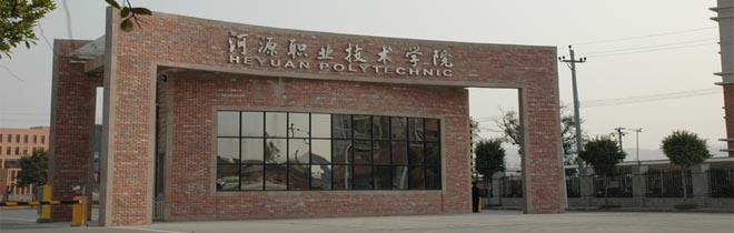 河源职业技术学院怎么样?排名第几?优势专业有哪些宿舍环境如何