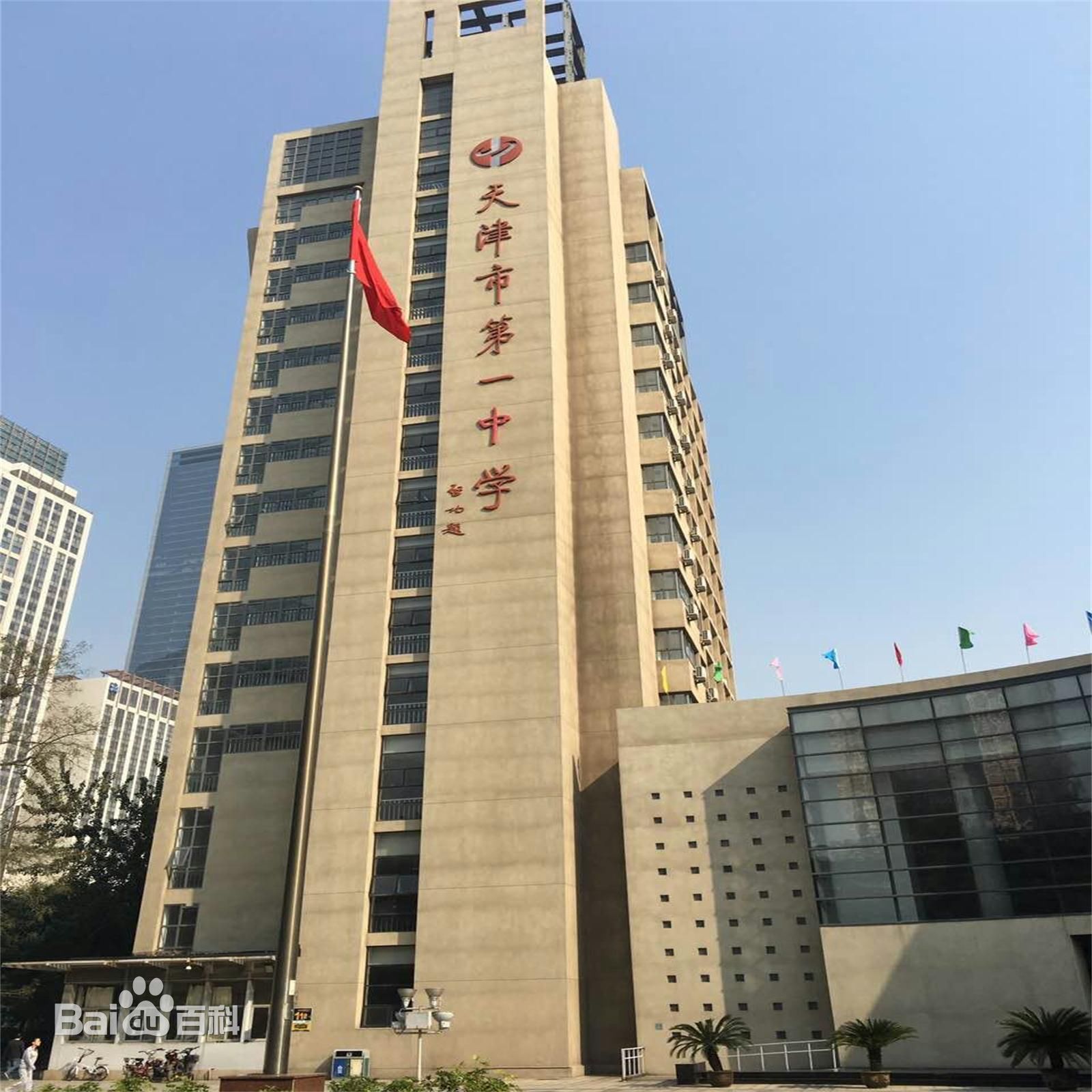 天津红光中学是重点吗?天津前十中学排名推荐院校有哪些