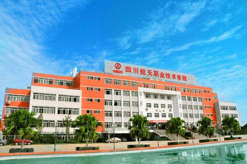 四川航天职业技术学院升为本科了吗?怎么样?优势专业?宿舍环境