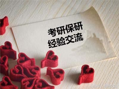 导师喜欢保研的还是考研的你一定要看