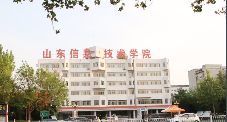 ɽ����Ϣְҵ����ѧԺ�ò���У����ô����ѧУ�Ǽ�����ѧ��������