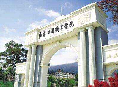 �㶫����ְҵѧԺ�ò����Ǳ�����ʦ���������أ�һ��ѧ�Ѷ��٣�