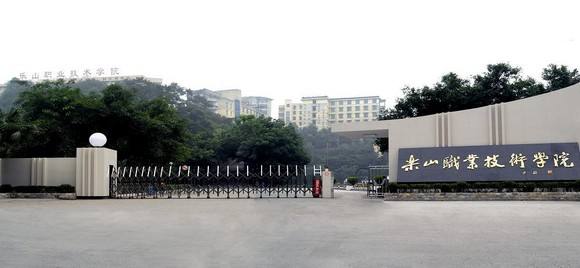 乐山职业技术学院王牌专业有哪些?地址在哪学费多少?宿舍真实图