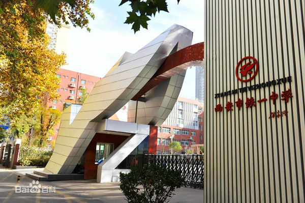 西安五大名校为什么这么牛都有哪些学校?五大名校西安排行如何