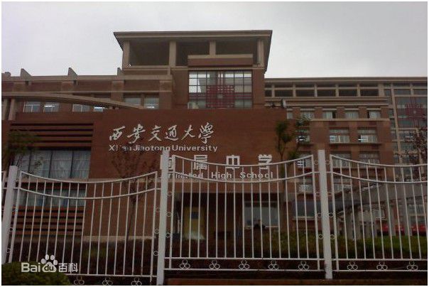 西安五大名校为什么这么牛都有哪些学校?五大名校西安排行如何