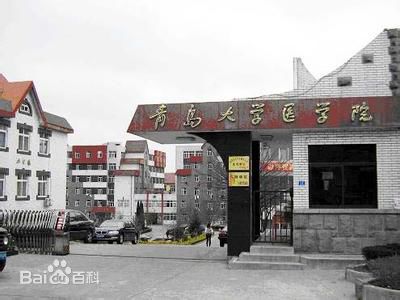 青岛大学医学院怎么样在哪个校区?排名情况如何?优势专业有哪些