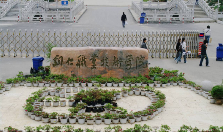 ͭ��ְҵ����ѧԺ��ô���Ǵ�ר��ѧԺ������Σ����רҵ��ʲô