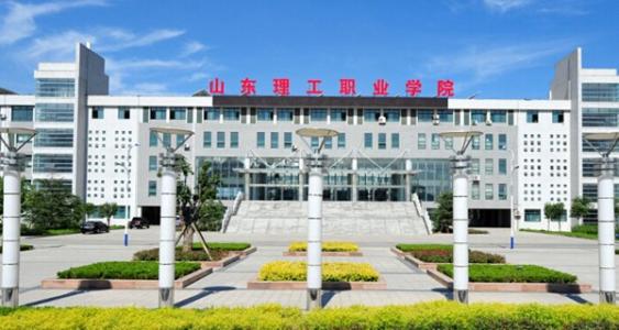 济宁理工职业技术学院联系电话_济宁理工职业学院_济宁职业理工学院学校官网