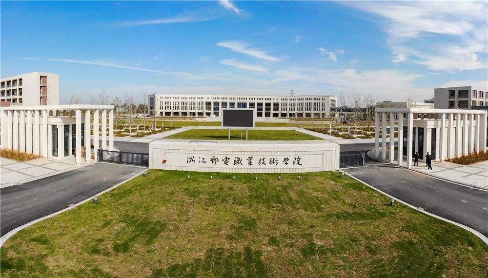 浙江邮电职业技术学院怎么样?好就业吗?学费多少?宿舍环境如何