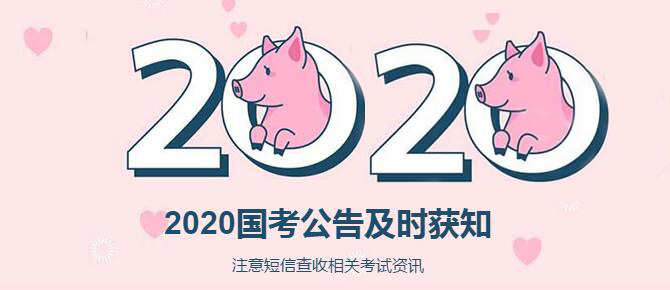 今年国考有多少人弃考?公务员弃考承担什么后果明年还能考吗