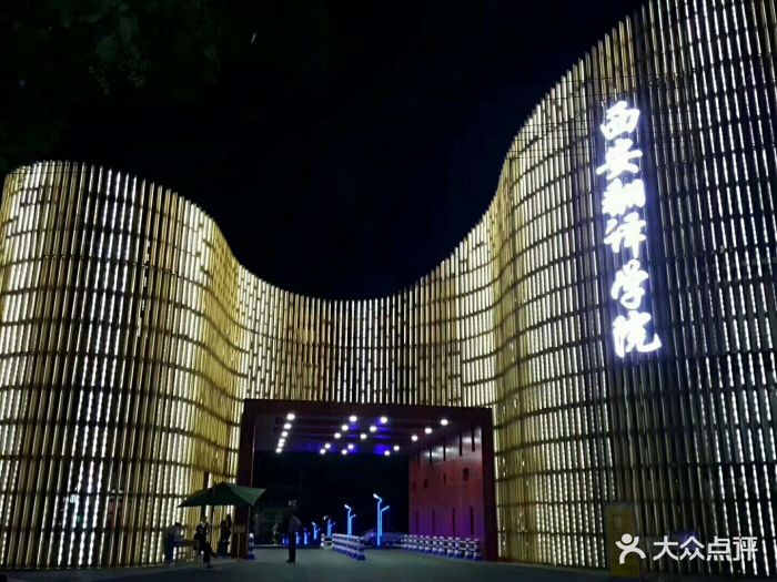 西安四大贵族学校到底有多贵？西安四大贵族学院排名如何揭秘