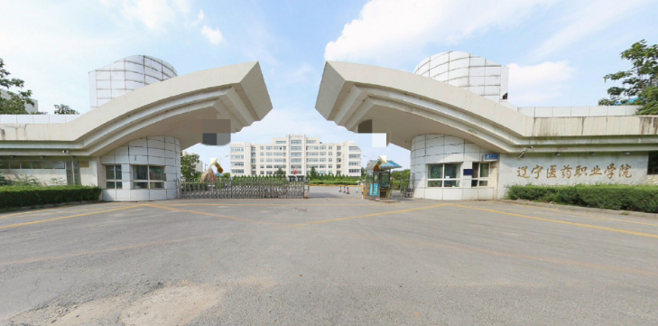 辽宁医药职业学院口碑怎么样?有几个校区地址在哪?在辽宁排名第几