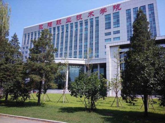 沈阳职业技术学院好不好是中专还是大专?学院管理严吗校风怎么样