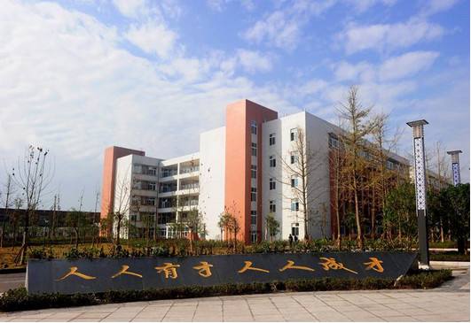 重庆公共运输职业学院地址在哪学费一年多少?王牌专业有哪些?