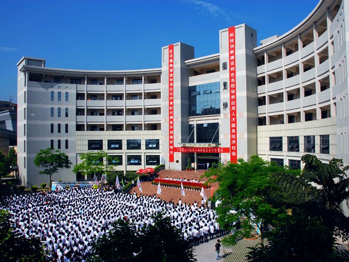 广东白云学院怎么样是大学吗是几本?排名全国第几?学费一年多少